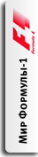 f1_tab.png
