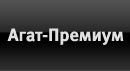 Агат-Премиум
